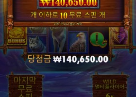 버팔로 언테임드메가