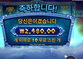 제우스 하데스 이럴거니