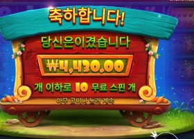 레빗 가든 레벨 ２