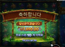 프라그마틱 후르츠 오브 더 아마존  １７００원