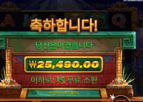 게이츠 오브 아즈텍 25천원