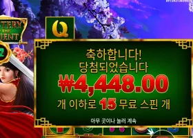 미스테리 오브 더 오리엔트 １５스핀