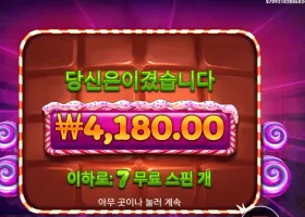 스위트 파워넛지 ７바퀴