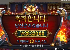 퓨리 오브 오딘 142배