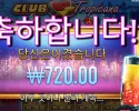 클럽 트로피카나 장난하노