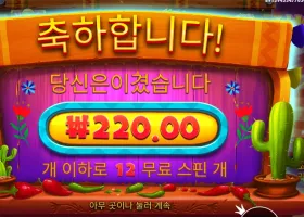 온라인슬롯 핫 페퍼