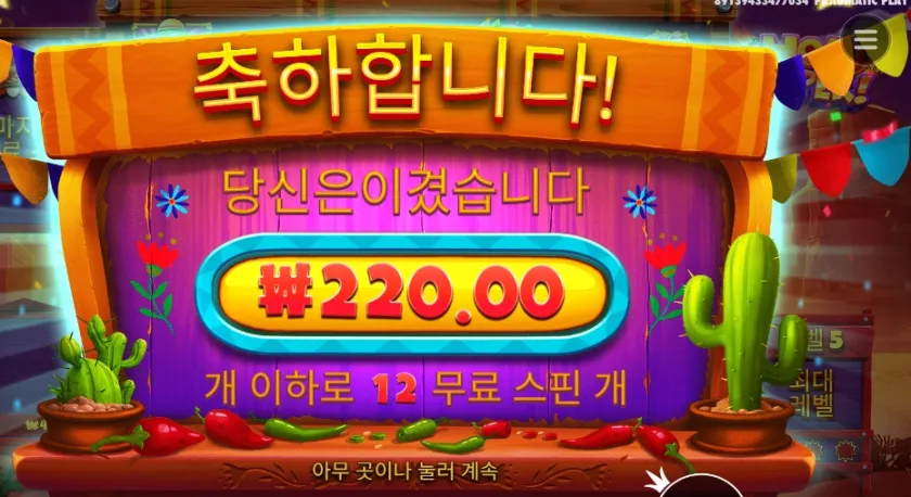 온라인슬롯 핫 페퍼