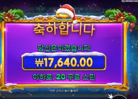 스타라이트 크리스마스