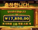 온라인슬롯 북 오브 골든 샌즈 17천원