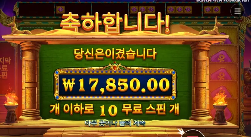 온라인슬롯 북 오브 골든 샌즈 17천원