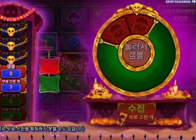 무에르토스 멀티플러 2콩 배팅