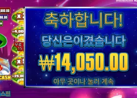 코스믹 캐시 2콩 배팅