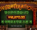 라이즈 오브 사무라이 ３ ８스핀