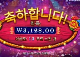 핫 피에스타 후기