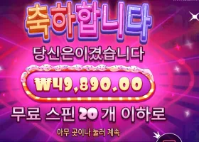 슈가 러시 249배