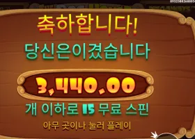 더 도그 하우스 메가웨이즈 15스핀