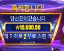 머니 스택스 다이스 2스트라이크