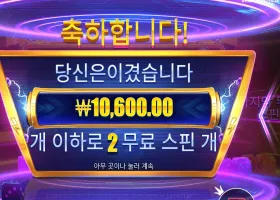 머니 스택스 다이스 2스트라이크