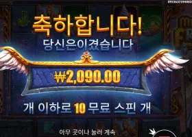 마이티 오브 프레야 메가웨이즈