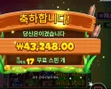 타이니 토드 216배