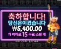 빅 배스 베가스 더블 다운 디럭스 15스핀