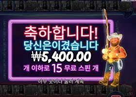 빅 배스 베가스 더블 다운 디럭스 15스핀