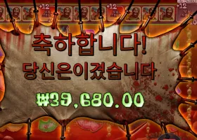 온라인슬롯 빅 배스 할로윈 ２ 198배