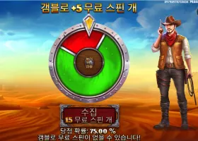 머스탱 골드 메가웨이즈 ３겜블