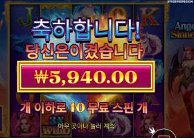 엔젤 시너 10스핀