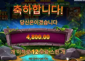 잭팟 헌터 12바퀴