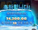 예티 퀘스트 14천원