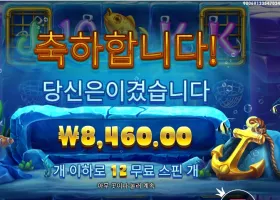 아이스 랍스터 12스핀