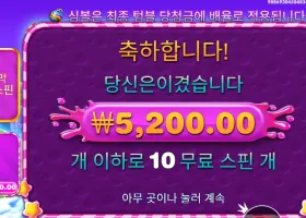 스위트 보난자 １０００ １０스핀