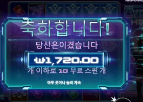 온라인슬롯 사이버 하이스트