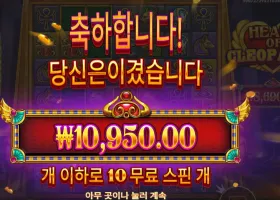 하트 오브 클레오파트라 １콩