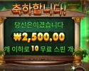 히로익 스핀즈 10스핀