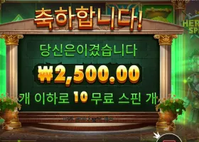 히로익 스핀즈 10스핀