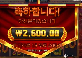 폼페이 메가릴즈 메가웨이즈 2천원