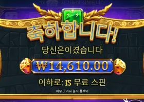 슬롯사이트 강남파티 올림푸스 후기