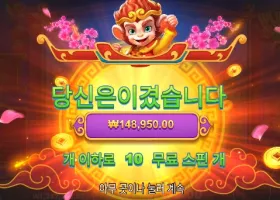 온라인슬롯 오공러쉬 248배 ㄴㅇㅅ