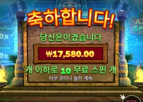 프라그마틱 슬롯 신규게임 아즈텍 스매쉬
