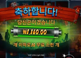 트레인 투 서울 15천원 배팅