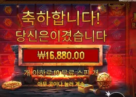 로키스 리치스 16천원