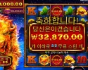 프라그마틱 플레이 파이어 스탬피드 164배