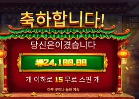 해피 포춘 ２４천원