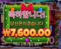 온라인슬롯 딩 동 크리스마스 벨 후기