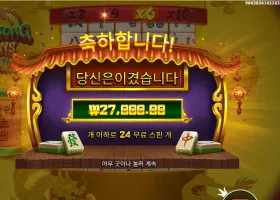 마종 윈즈 보너스 ２４스핀