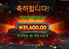 캐슬 오브 파이어 １５７배