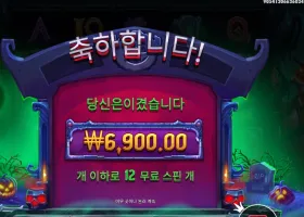 인펙티드 와일드 12스핀