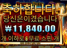 데몬 팟스 후기